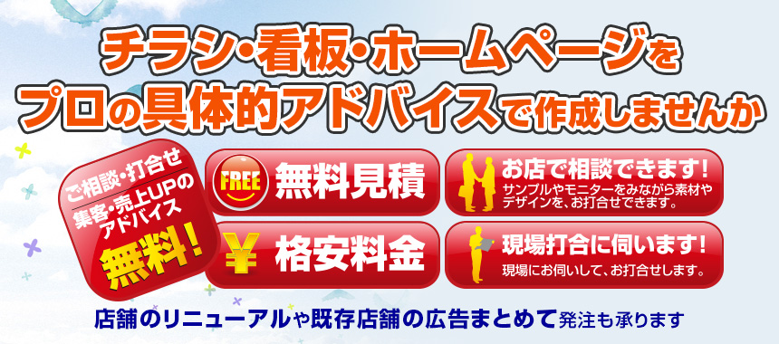 チラシ作成アプリ 無料で使えるおすすめ6選を徹底比較