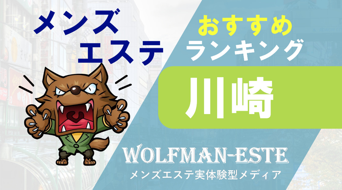 瀬那くれは:川崎【私の部屋 モコモコスパ】メンズエステ[ルーム型]の情報「そけい部長のメンエスナビ」