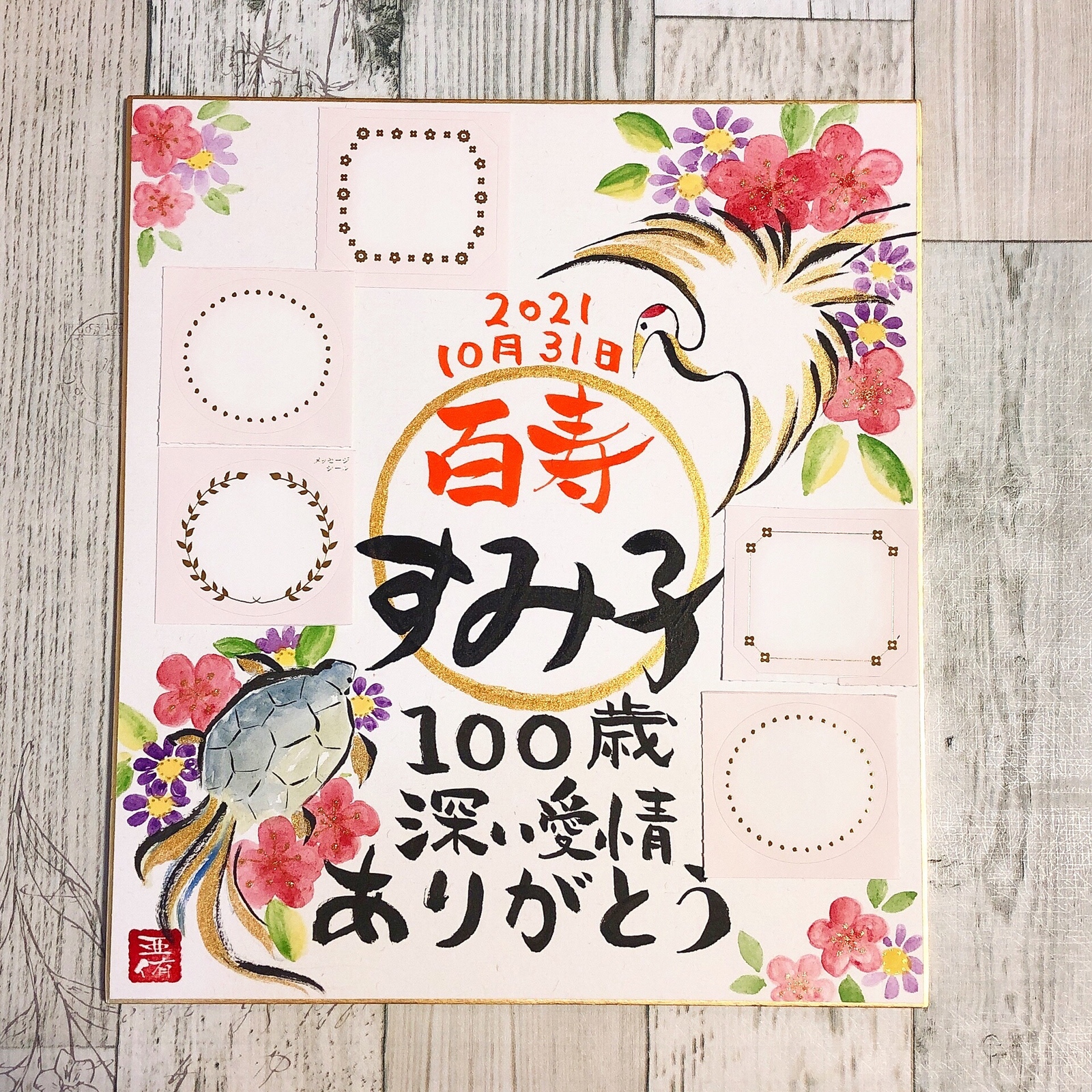 退職 色紙」の人気商品一覧安い商品を通販サイトから探す - 価格.com