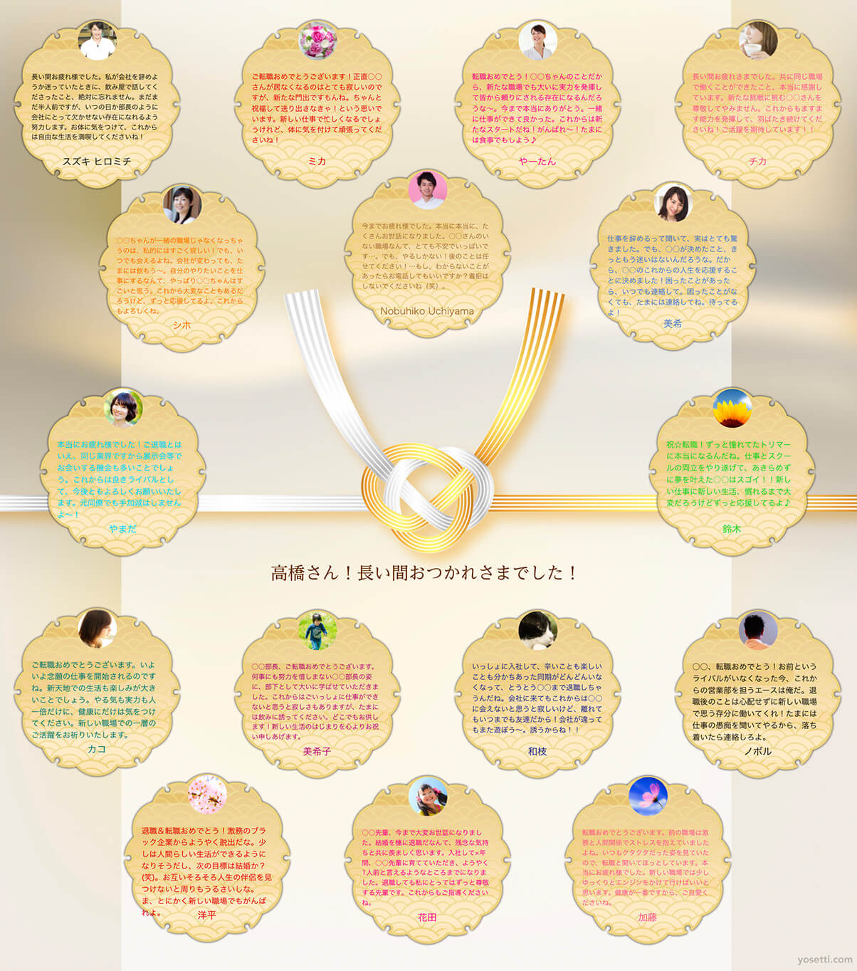 おもしろくて感動する寄せ書きアイデアと実例集