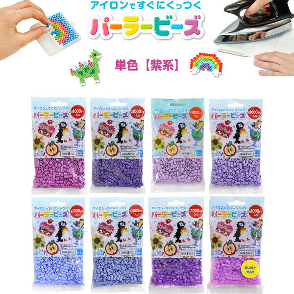 アイロンビーズのアイロンのかけ方part2 アイロン掛け方法一覧集 るあせすブログ