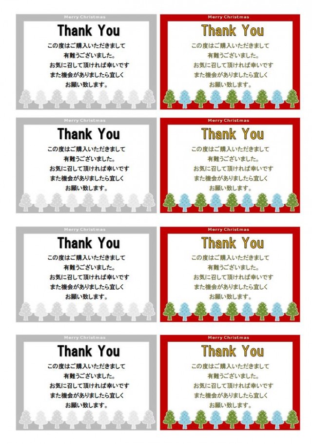 サンキューカードイラスト無料イラスト・フリー素材なら「イラストAC」