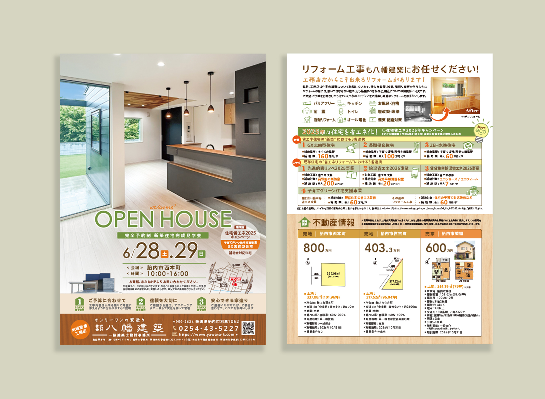 ホームページリニューアル チラシ制作に関するホームページのデザインを全面リニューアルしました