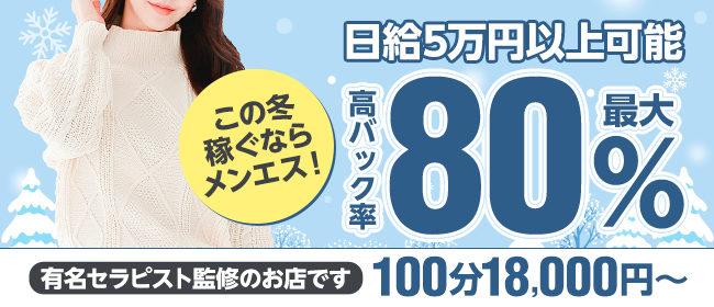 鶯谷/日暮里/西日暮里で人気のデリバリーヘルスの人妻・熟女風俗求人【30からの風俗アルバイト】入店祝い金・最大2万円プレゼント中！