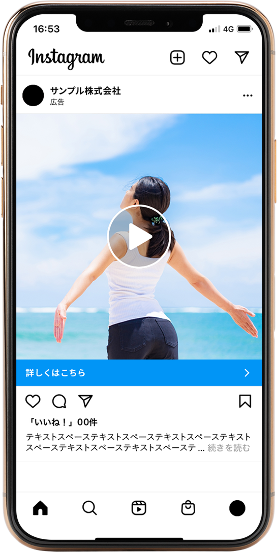 Instagramリール広告のメリットや事例、入稿規定を併せてご紹介地方企業を支援するデジタルマーケティング会社「サンロフト」