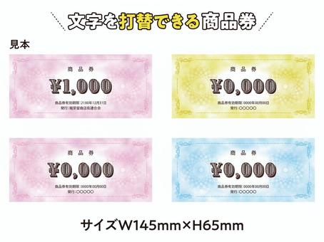 御食事券」のアイデア 23 件クーポンデザイン, チケットデザイン, 商品券