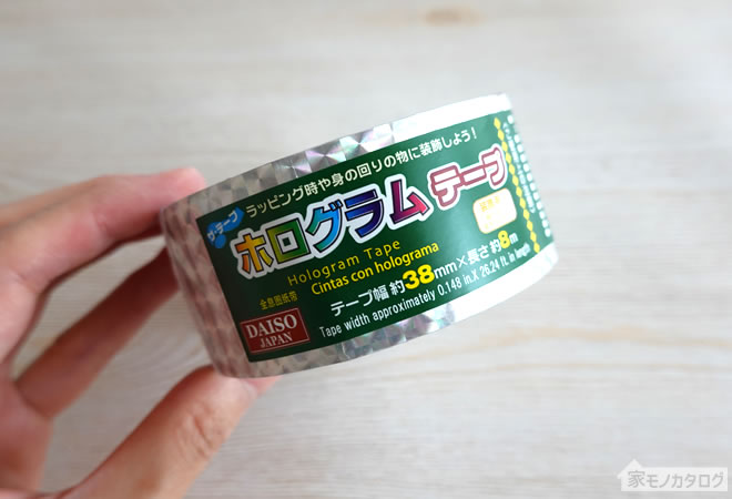 匿名配送 装飾用 中古 ホログラムテープ 2種類×3色＋おまけ2本 ダイソー - メルカリ
