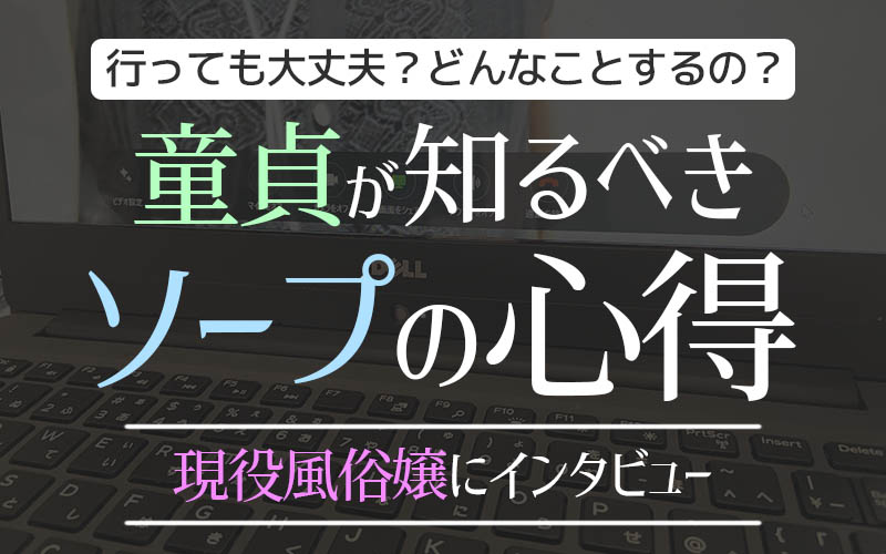 3P解禁、童貞筆下ろし体験、プライベートオナニー初公開、予約の取れない高級熟女ソープ嬢！！第二幕 麻生いちか -