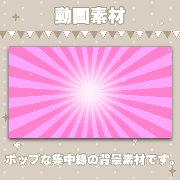 集中線の素材 5種OKUMONO