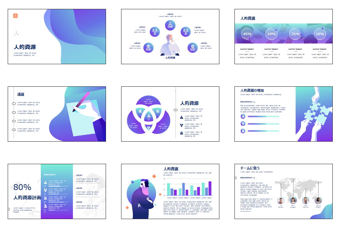 見やすいパワポのデザインのコツとアイデアテンプレート集ウェブライダーマガジン
