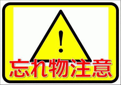 シンプルで可愛い「傘置きの傘 忘れ物 」イラスト 透過PNG ：イラスト無料