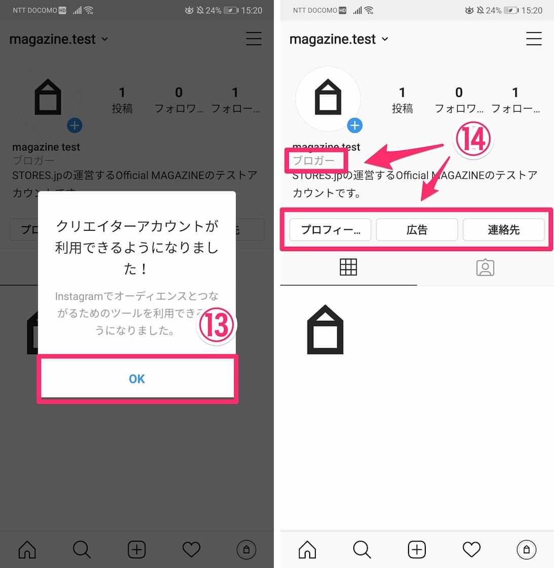 インスタのプロフィールプロ直伝！思わずフォローしたくなる5つのコツ - SAKIYOMISNS運用のプロ集団