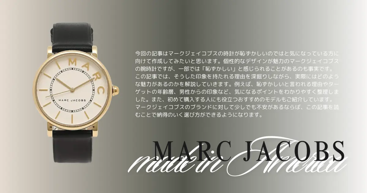 Marc by Marc Jacobsマーク バイ マーク ジェイコブスのブランド名が変更にNewsThe Fashion Post