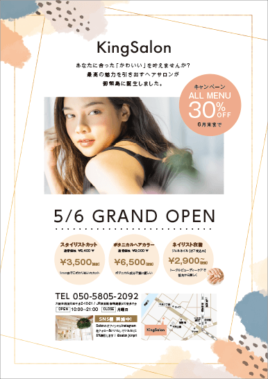 無料でデザインしよう！美容室・エステサロンのチラシ・印刷物クイックデザインONLINEネット印刷通販ならキングプリンターズ