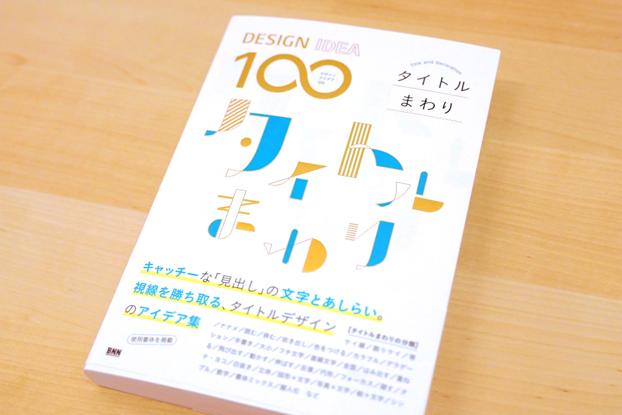 文字のあしらい」おしゃれまとめの人気アイデアPinterestMasako Okawa 2025パンフレット