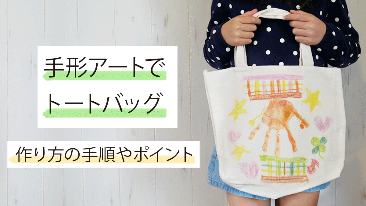 オリジナルトートバッグ エコバッグ のデザイン作成・印刷制作 - pixivFACTORY