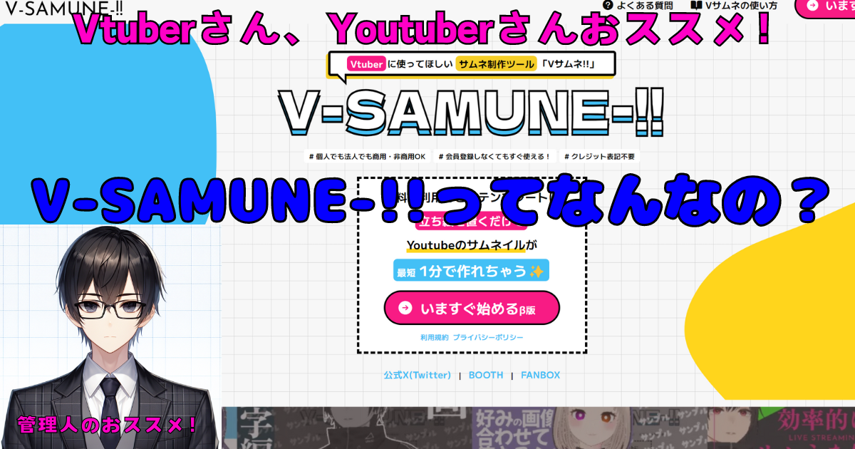 ブログサムネイルの作り方とポイントを解説！おすすめツールも紹介WEB学園 byお名前.com