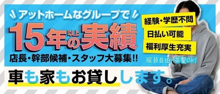 千葉｜デリヘルドライバー・風俗送迎求人【メンズバニラ】で高収入バイト