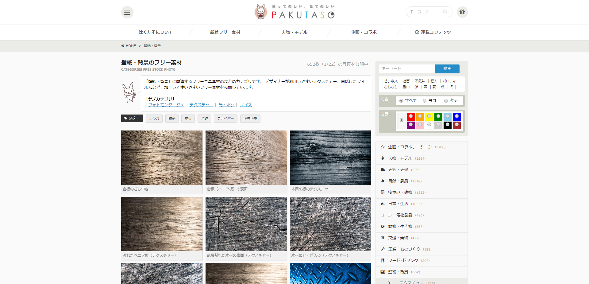 保存版、デザインに使いたい無料メタルテクスチャ素材72枚まとめPhotoshopVIP