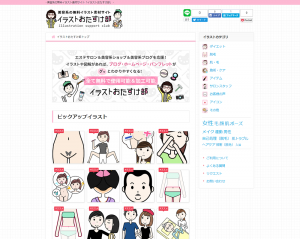 アフィリエイトサイト設計のやり方 売れる構成を作る7つの手順