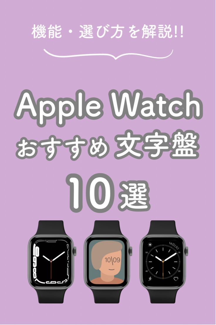 ウォッチフェイスをカスタムして最強のApple Watchクローンを作る方法