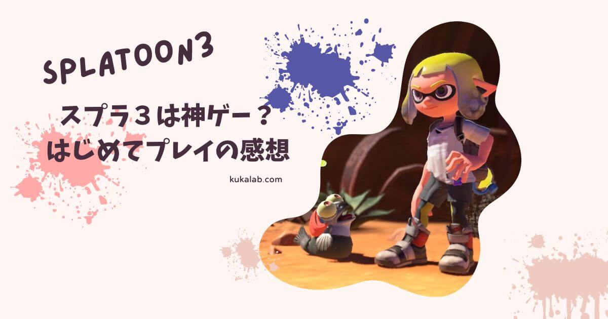 スプラ3 おしゃれ＆可愛いロッカーの作り方～赤いロッカー＆置物・ギア～ - スプラボ！Splatoon Labs