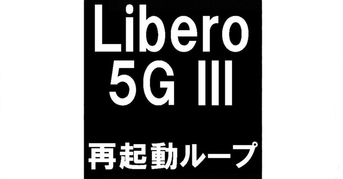 TCLのアンドロイドテレビが突然不調、再起動しても治らず結局は工場出荷状態に戻して再設定することで回復できましたどもども！「株式会社ドモドモコーポレーション」です