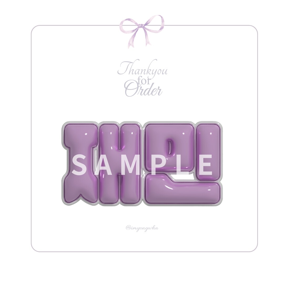 ぷっくり文字フォントTikTok