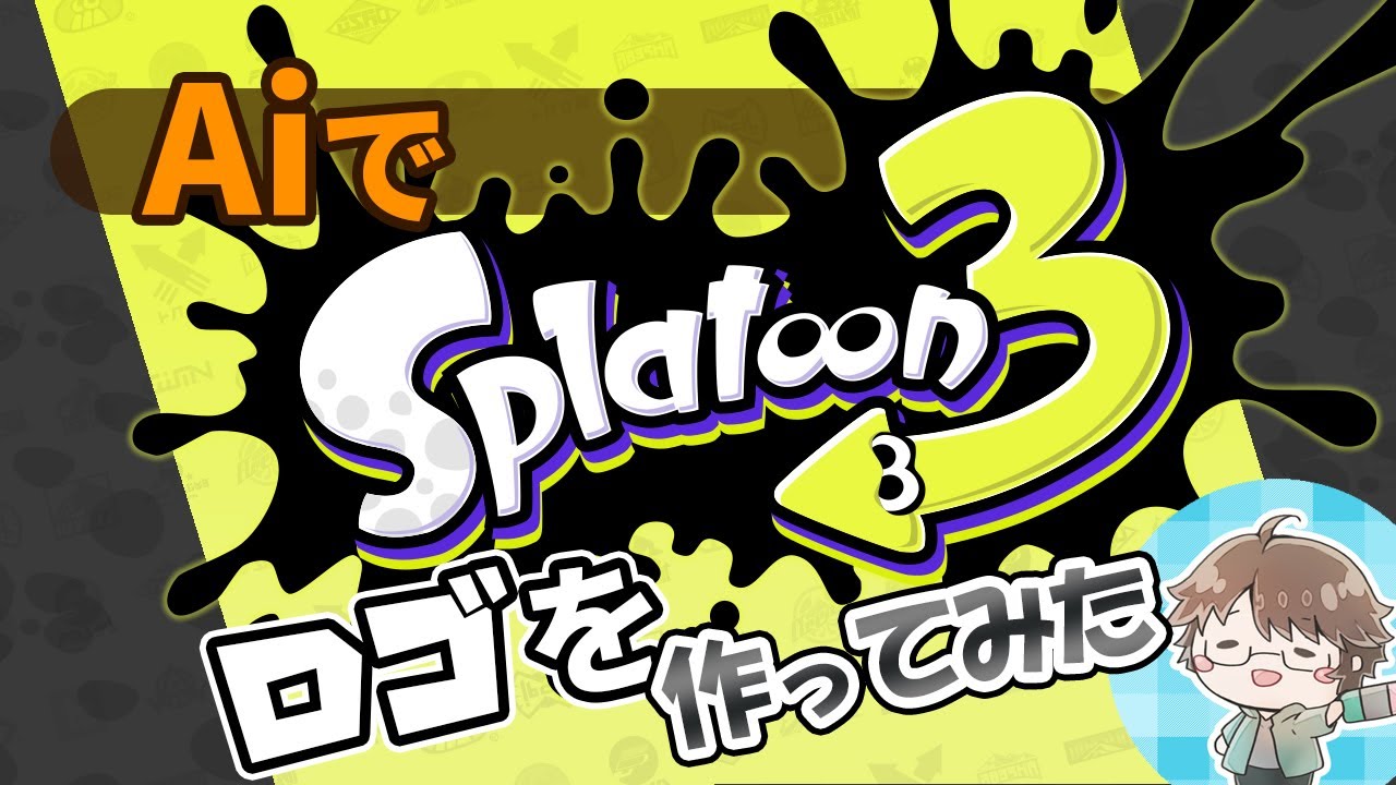 vtuber素材 🦑スプラトゥーン3 ロゴ素材🐙 ロゴ- NK_shop - BOOTH