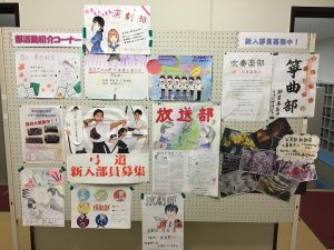 素敵な部活動勧誘ポスター - 芥川高校 校長ブログ2016