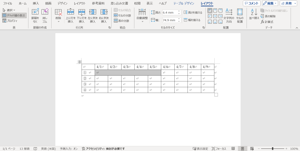 旅行工程表 旅のしおり かわいいデザイン「Excel・Word」に写真・画像や地図の挿入を想定したテンプレートとなります