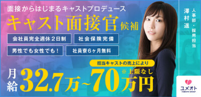 2024年新着】五反田の男性高収入求人情報 - 野郎WORK（ヤローワーク）