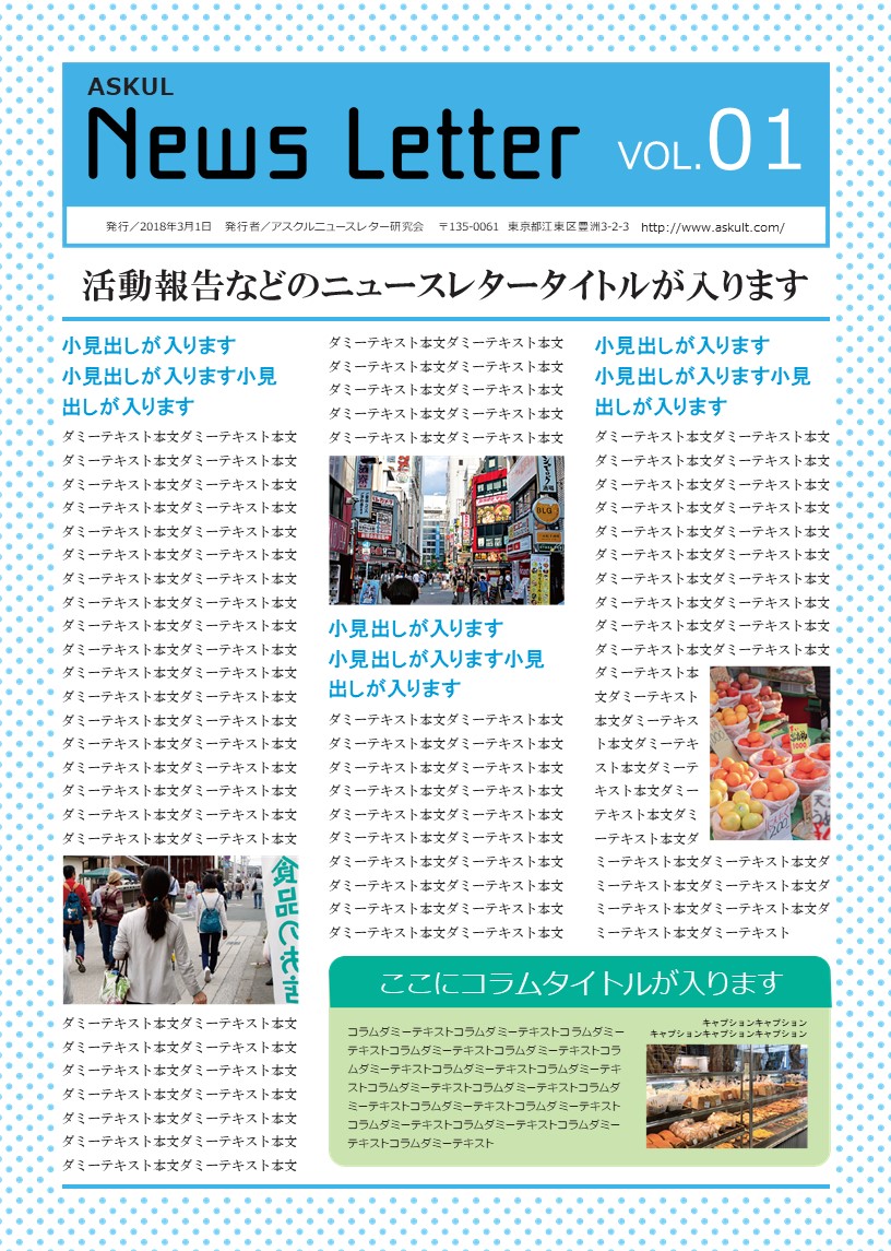 社内報社員の趣味紹介事例：新日鉄都市開発様-7会報誌・社内報の制作会社