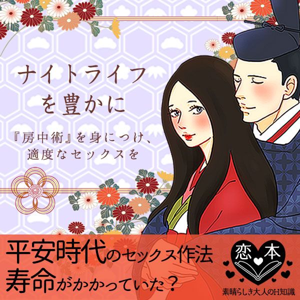 48手の「燕返し」体位とは？やり方や女性を絶頂に導くコツを解説｜駅ちか！風俗雑記帳