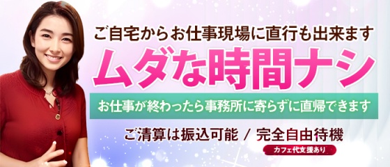 恭子 出会い系人妻ネットワーク上野～大塚編 上野デリヘル