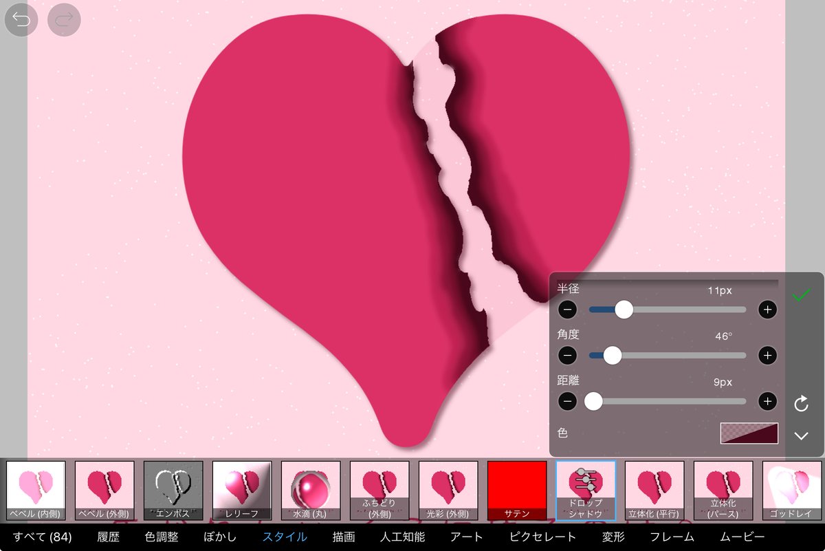 アイビスペイント ハートに枠を付ける遥斗