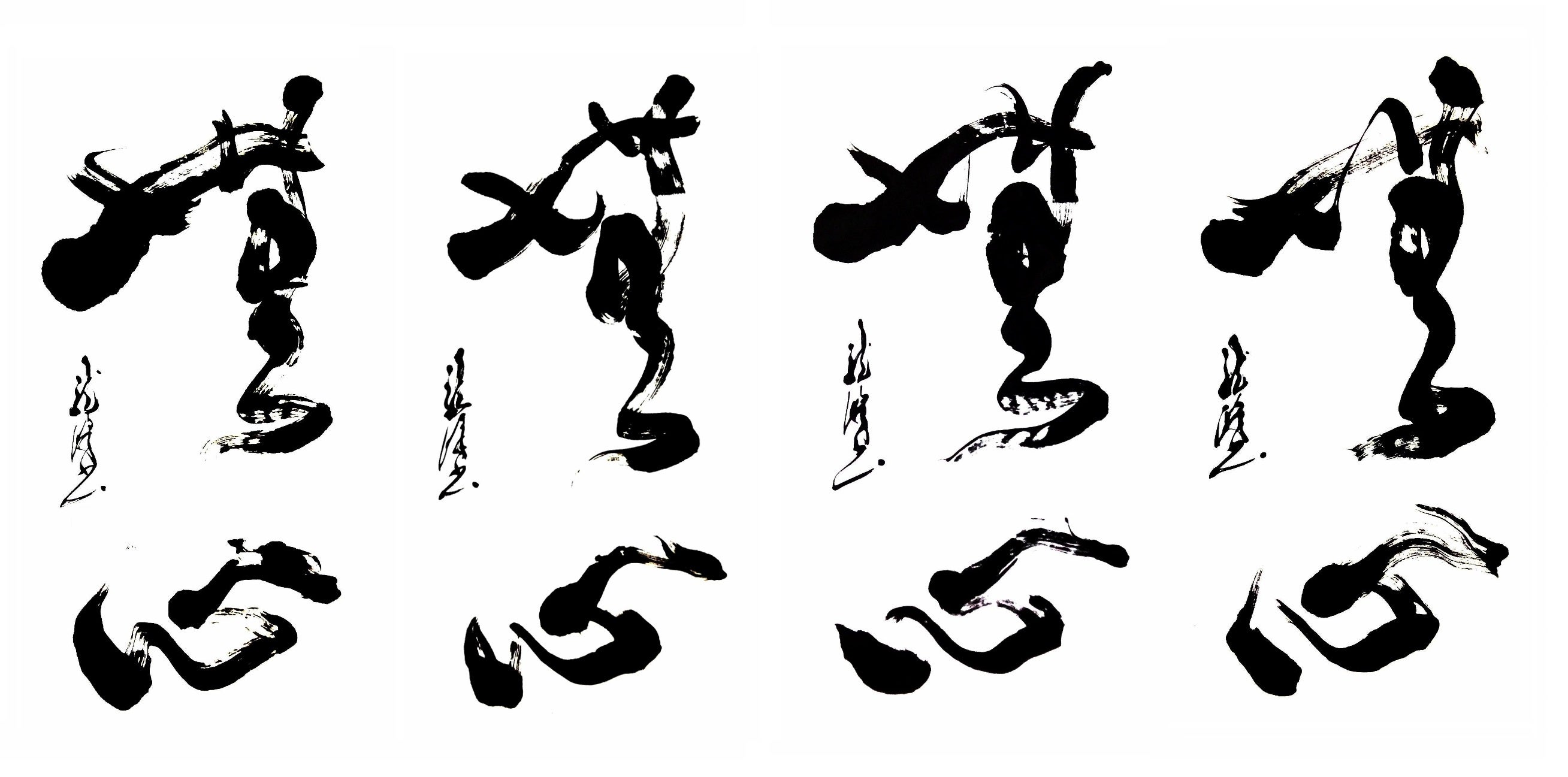 無心ただひたすらに無心で書き殴って制作された手書きフリーフォントタダデザ