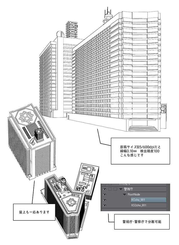 警視庁のイラスト素材 - PIXTA