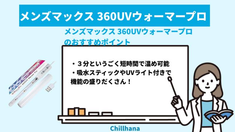 オナホウォーマ編｜めんどくさがり屋のオナ郎がオナホールの温め方を半分真面目に考えるコーナー : オナホ動画.com | オナホール