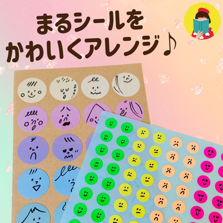 Amazon.co.jp: 丸シール カラーシール 直径１4mm 8色 和紙シール 丸 剥がせる 丸シールアート タックシール 丸型シール かわいいシール 粘着性 繰り返し貼り付け 手帳 日記 DIY スケジュール ラベル索引 装飾用 : 文房具・オフィス用品