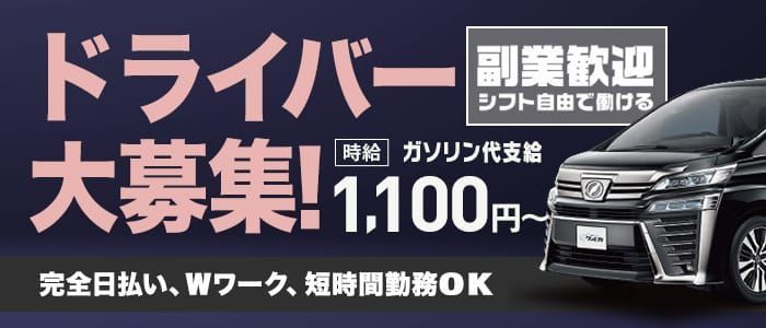 北千住駅周辺の風俗求人｜高収入バイトなら【ココア求人】で検索！