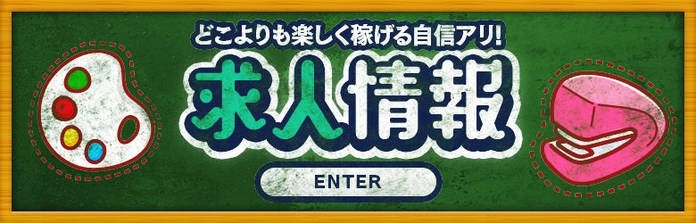 きい」アズクラブ - 中洲・キャナルシティ周辺/セクキャバ｜シティヘブンネット