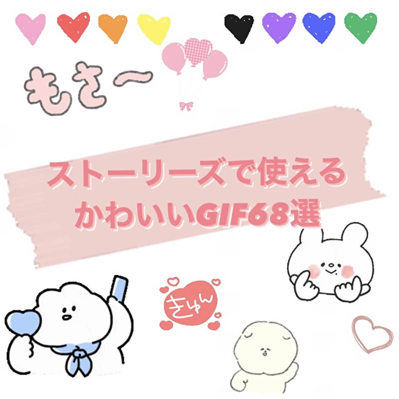 手描き文字スタンプ リアコ向け-量産型オタク向け素材配布サイト「JUST RIGHT!」