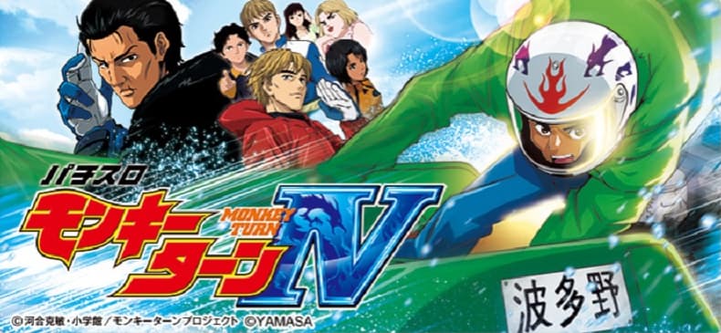 モンキーターン4 │ 天井期待値 ゾーン 狙い目 やめ時 リセット判別パチスロメソッド