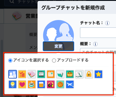 チャットワークに裏技！隠れキャラアイコンが存在した！ エモーティコン- フジップリン通信