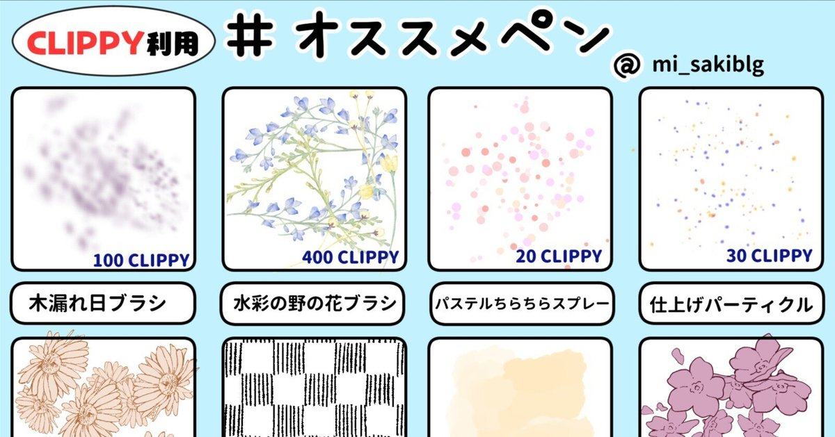 おすすめペン」のアイデア 12 件クリスタ ペン, イラスト ソフト, 線画 ペン