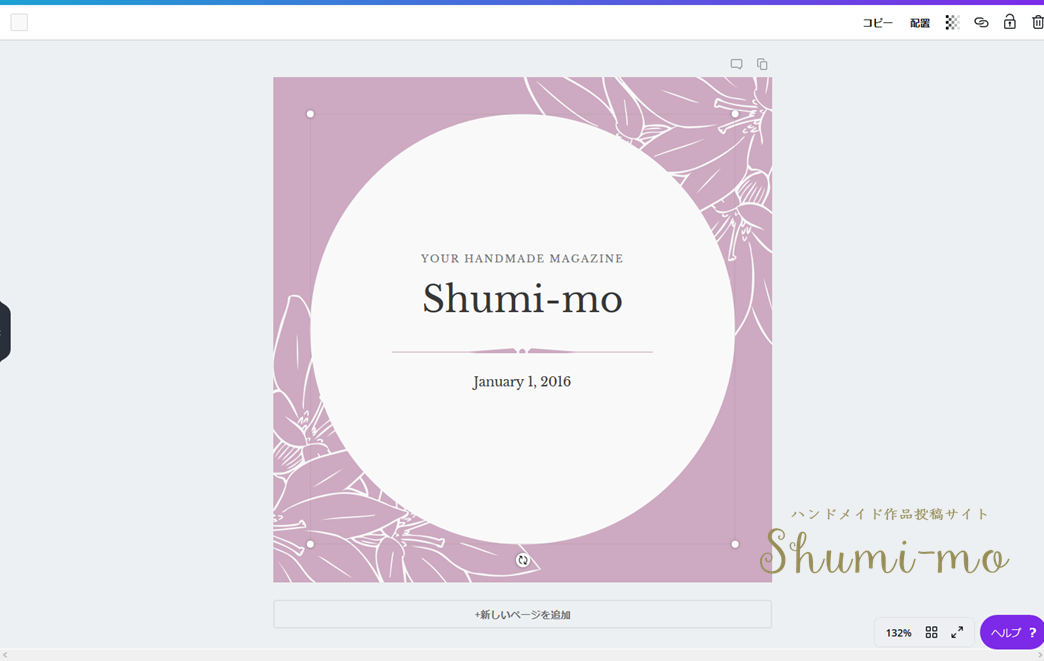 スマホからネットプリントを使って簡単にアクセサリー台紙を作る方法 - ハンドメイド作家お助け隊