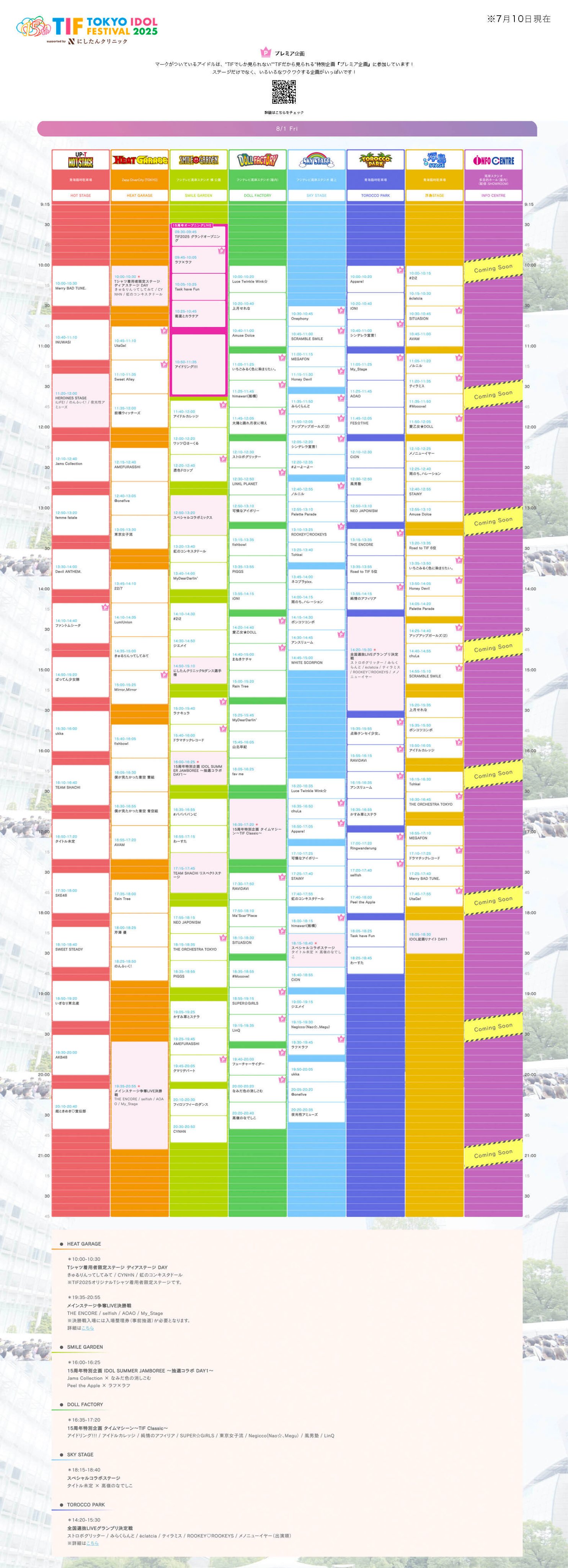 タイムテーブル・会場マップを発表!8組の音楽ライブ&36組のトークライブテーマも決定PEACE DAY19