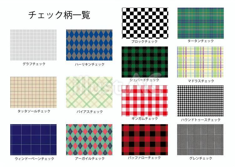 格子模様イラスト無料イラスト・フリー素材なら「イラストAC」