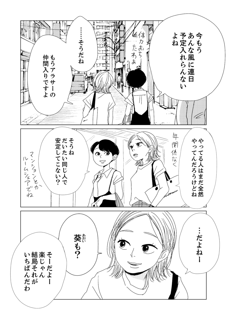 エロ漫画】人の身体を操り色んな人とセックス【伊丹：おかけん】 | ヌケマン-エロ漫画・エロ同人誌-